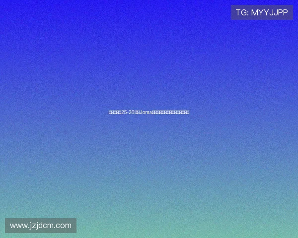 布伦特福德25-26赛季Joma第三客场球衣设计灵感与细节解析 布伦特福德25-26赛季Joma第三客场球衣设计灵感与细节解析