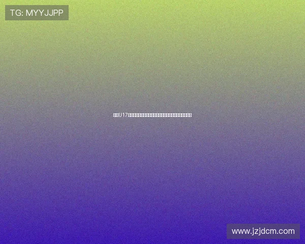 法国U17队力克巴西夺得世界青少年足球锦标赛冠军创历史新篇章 法国U17队力克巴西夺得世界青少年足球锦标赛冠军创历史新篇章